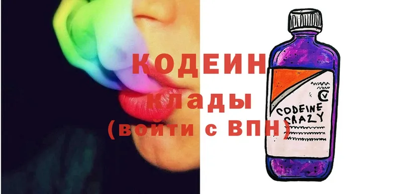 даркнет клад  Абинск  Кодеин Purple Drank  магазин   