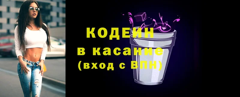 Кодеиновый сироп Lean напиток Lean (лин) Абинск